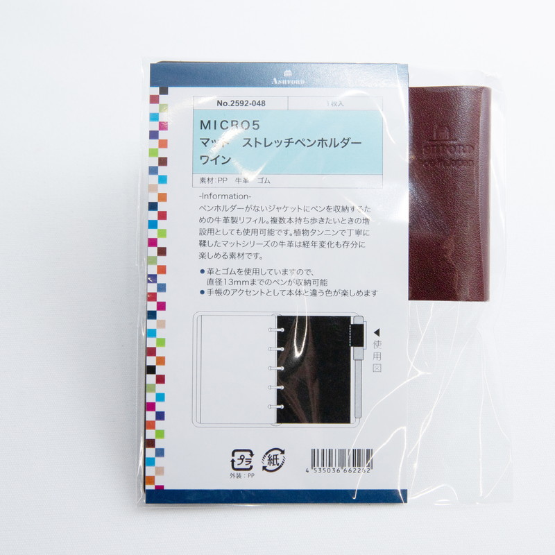 ASHFORD/アシュフォード システム手帳リフィル マットストレッチ