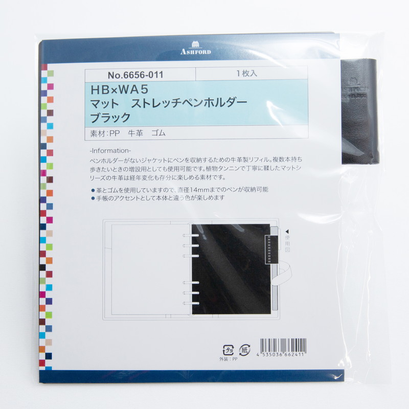 ASHFORD/アシュフォード システム手帳リフィル マットストレッチ