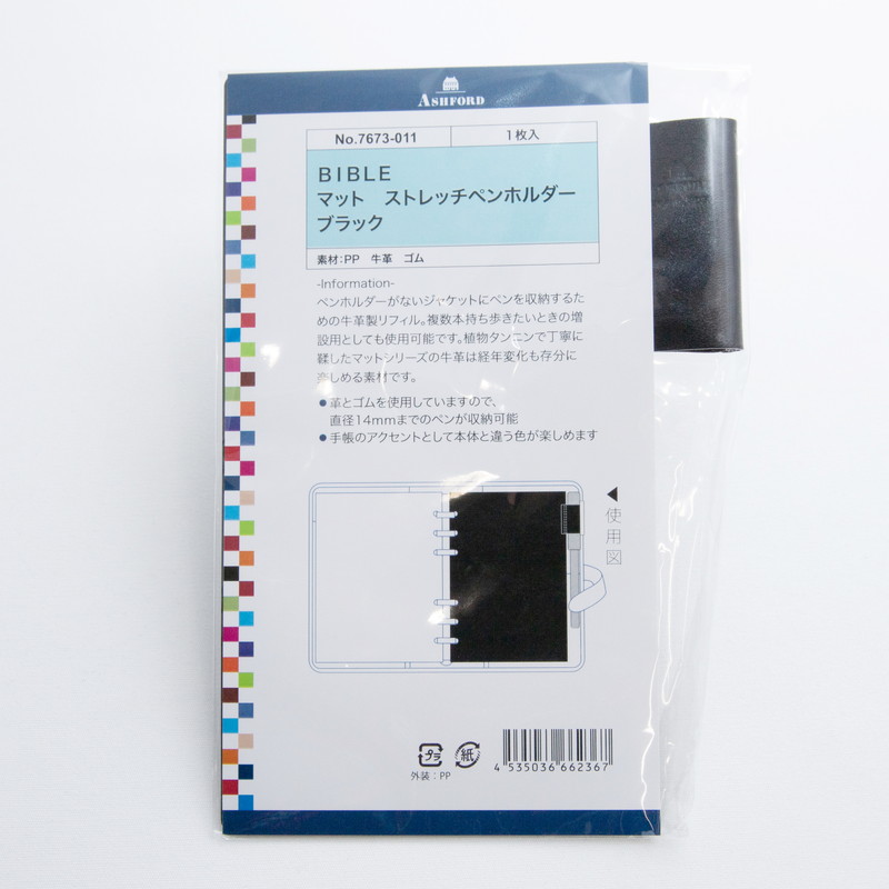 ASHFORD/アシュフォード システム手帳リフィル マットストレッチ