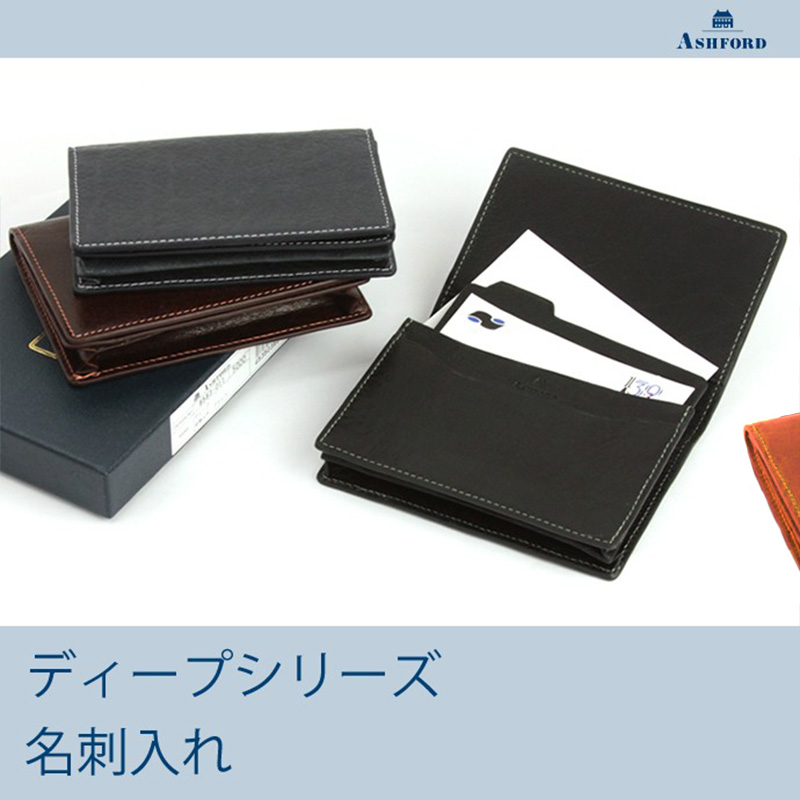 い*ん様 【艦これ/三越限定品】ASHFORD ブラック レザー 名刺入れ Ashford 革製 ディープ 名刺入れ [8583] （アシュフォード/名刺ケース