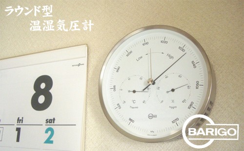 BARIGO ラウンド型 温湿気圧計 【直径160mm】（バリゴ）の説明 - 通販