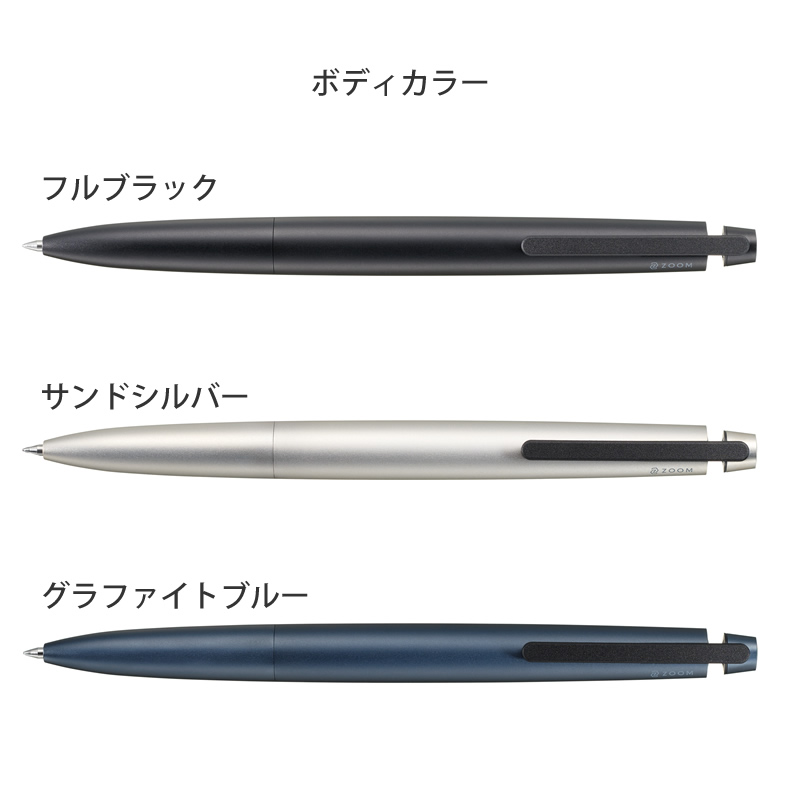 ZOOM|ズーム 油性ボールペン C1 シルバー/ブラック/ブルー 0.5mm/0.7mm BC-ZC1