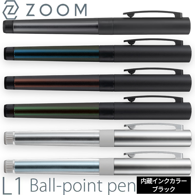 ZOOM|ズーム ゲルボールペン L1 内蔵インク[ブラック] 0.5mm BJ-ZL1