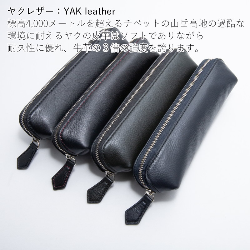 名入れ対象商品】Brelio YAKレザー ペンケース 本革 ジッパー