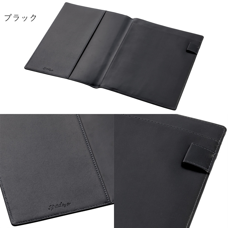 ☆KO1308□ブレイリオ ノートカバー 書類ケース B5サイズ 4707-8