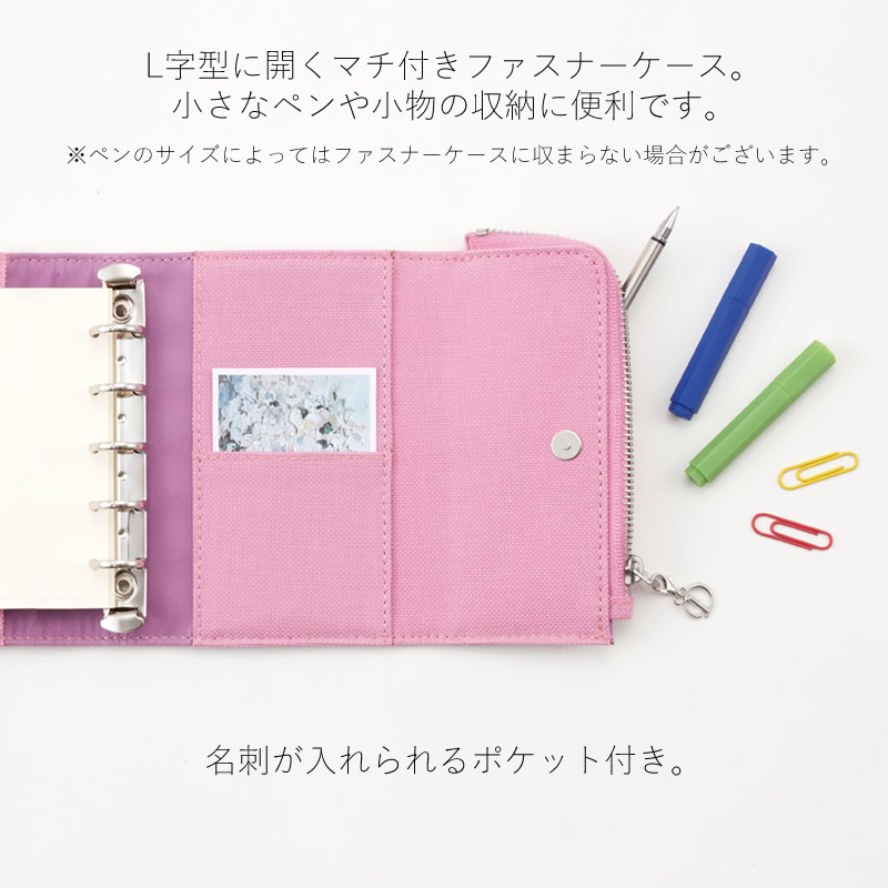 ダイゴー isshoni.｜イッショニファスナーケース付 5穴バインダー M5