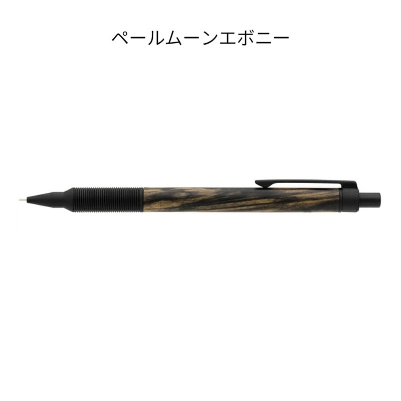 Luddite｜ラダイト 木軸シャープペンシル EVER DRAW Mブラック｜エバー