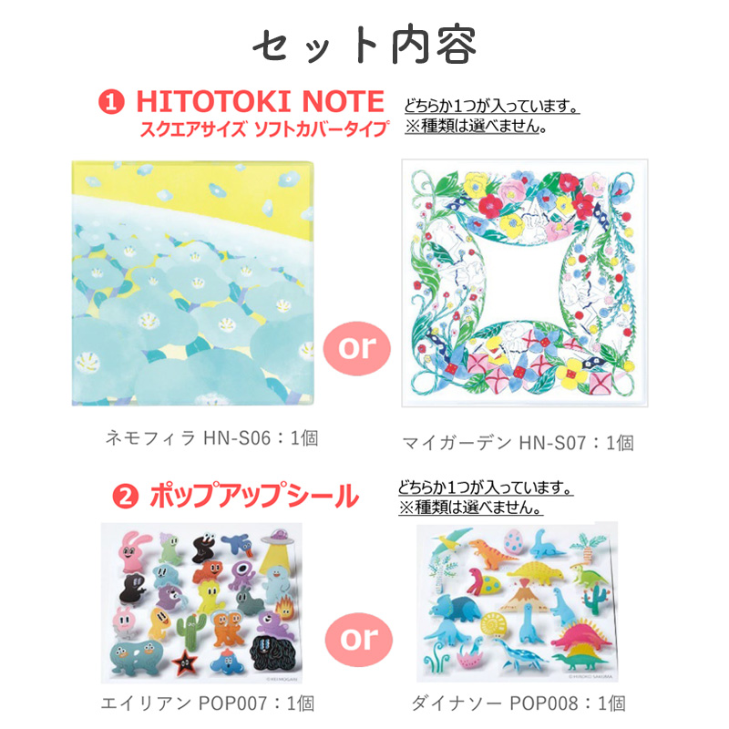 キングジム HITOTOKIセット002 商品10点+ノベルティ巾着1点 : ナガサワ