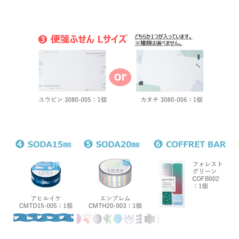 キングジム HITOTOKIセット002 商品10点+ノベルティ巾着1点 : ナガサワ