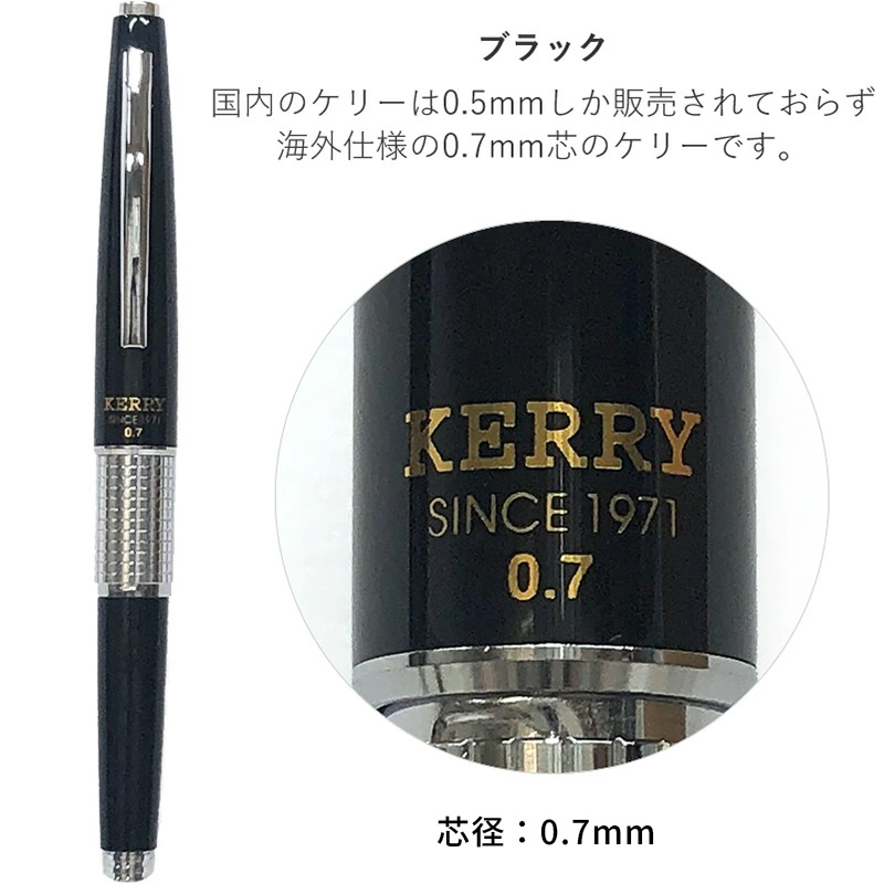【美品】KERRY ハンズ限定ローレットモデル ブラック0.5mm c424-3.jpg