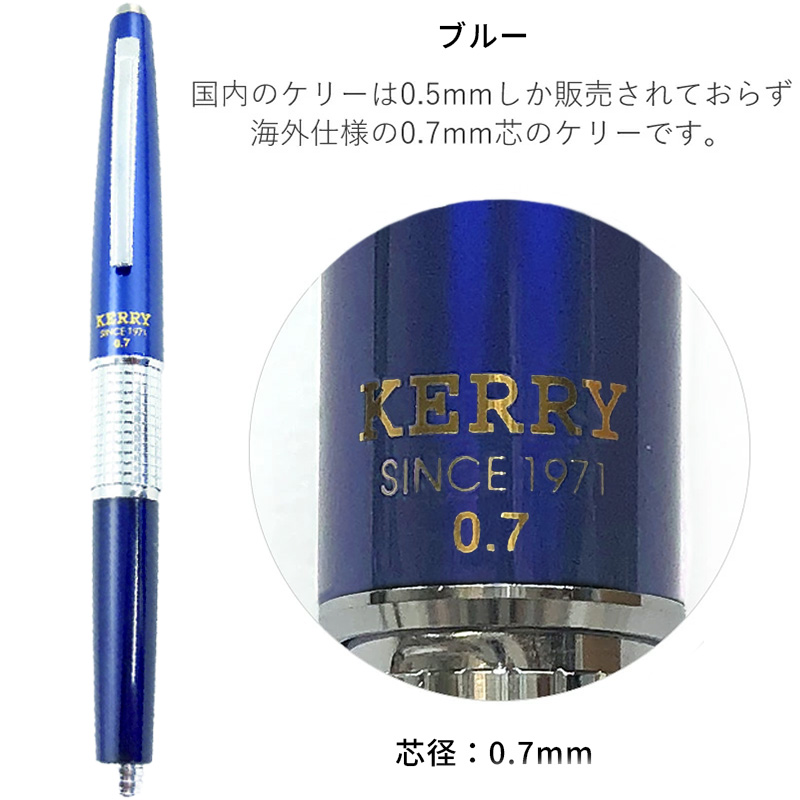 ぺんてる 万年CIL KERRY 芯径0.5mm/0.7mm 海外限定モデル 逆輸入カラー