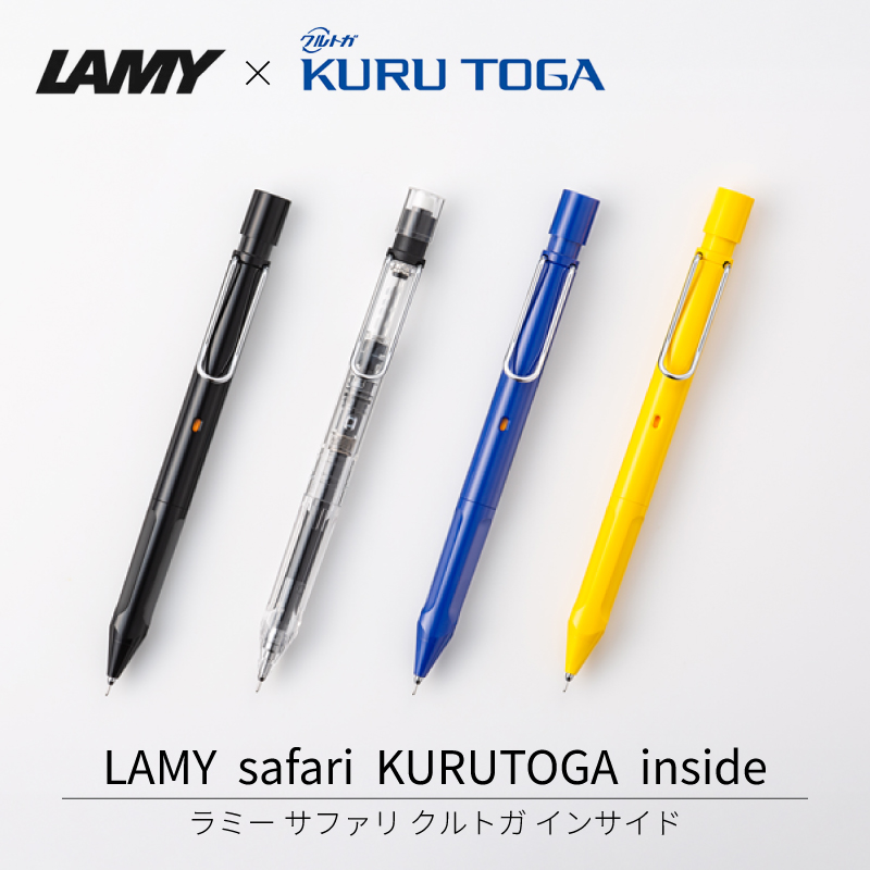 LAMY/ラミー サファリ クルトガ インサイド 0.5mm ブラック / ビスタ