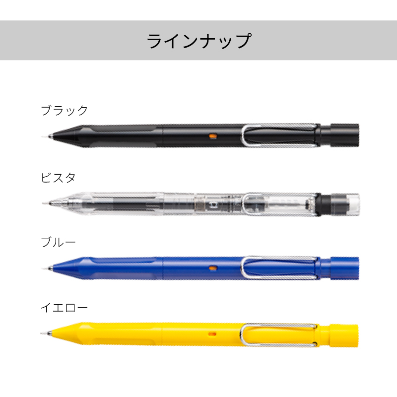LAMY/ラミー サファリ クルトガ インサイド 0.5mm ブラック / ビスタ