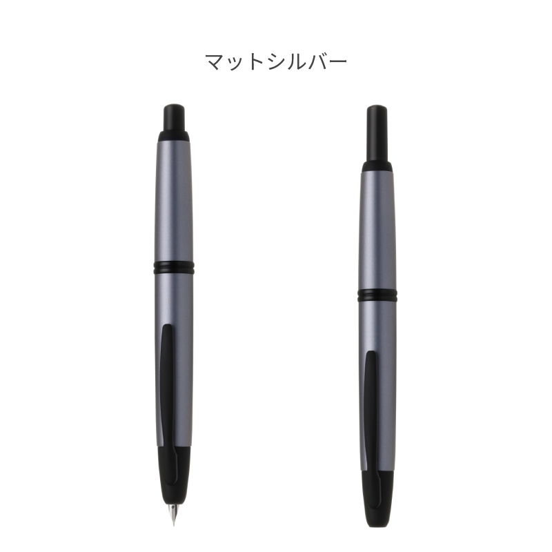 パイロット ノック式万年筆 キャップレス ステンレス マットシルバー