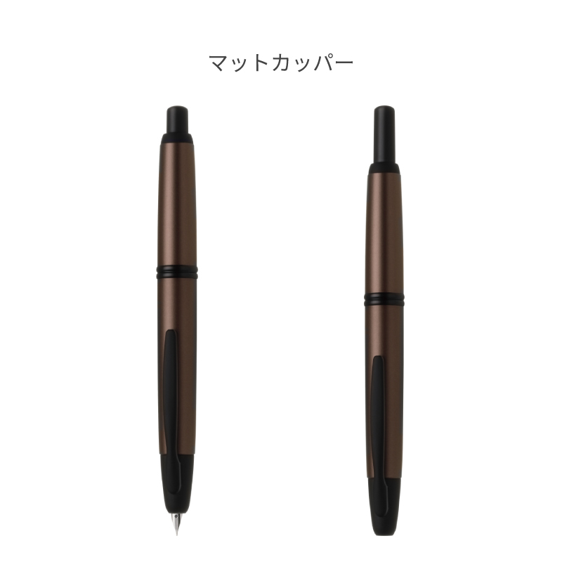パイロット ノック式万年筆 キャップレス ステンレス マットシルバー