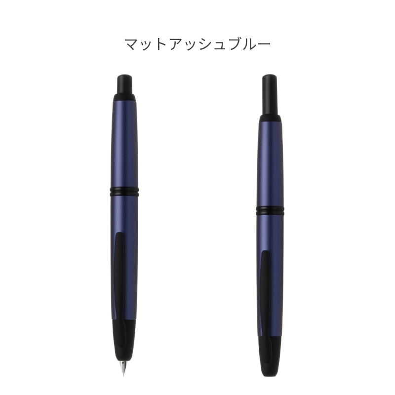 パイロット ノック式万年筆 キャップレス ステンレス マットシルバー