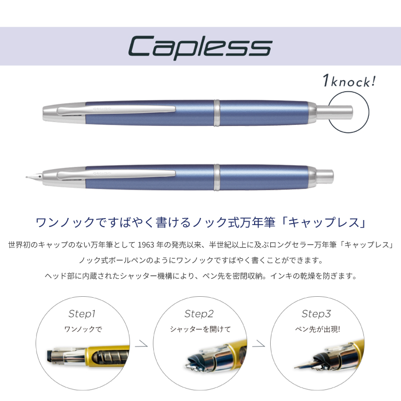 パイロット ノック式万年筆 キャップレス ブラックマイカ / ディープ