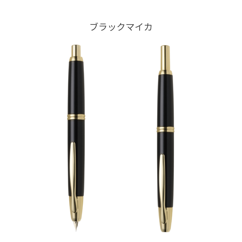 パイロット ノック式万年筆 キャップレス ブラックマイカ / ディープ