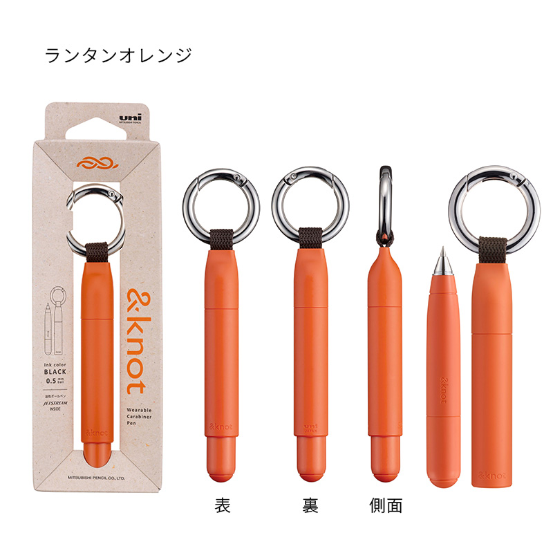 三菱鉛筆 &knot カラビナ付きボールペン ジェットストリームインサイド