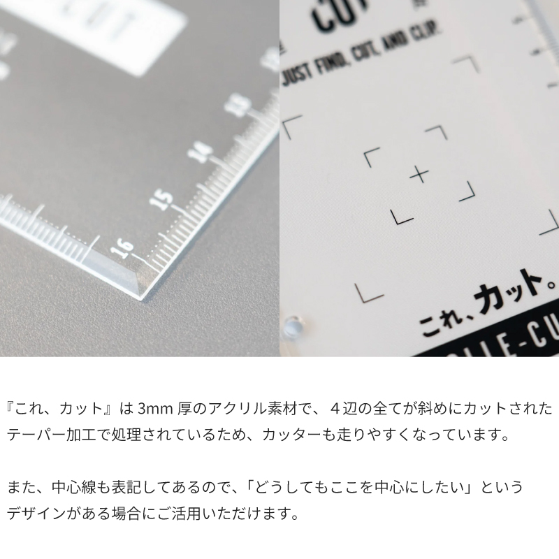 LETS システム手帳専用 カッティングガイド定規 「これ、カット」 M5