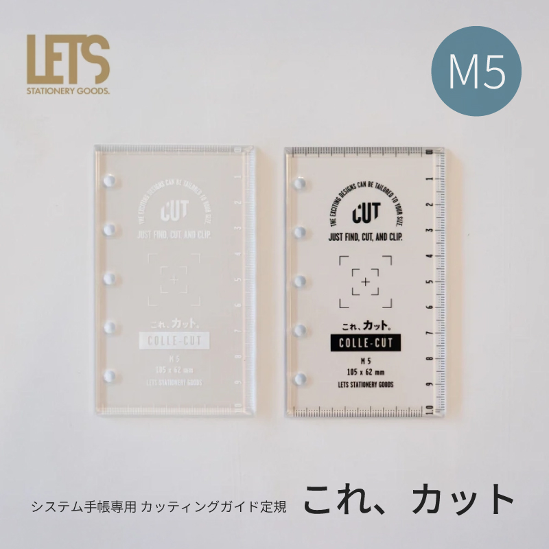 エヌカットクリア、マイクロ5 LETS システム手帳専用 カッティングガイド定規 「これ、カット」 M5