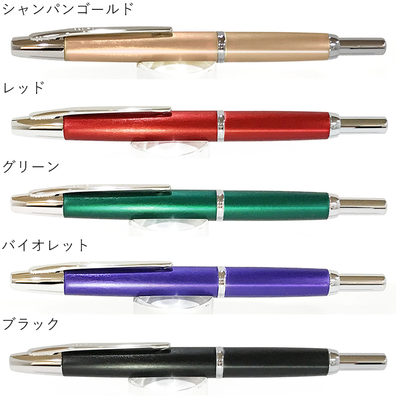 PILOT（文具） パイロット ノック式万年筆 限定色 キャップレス