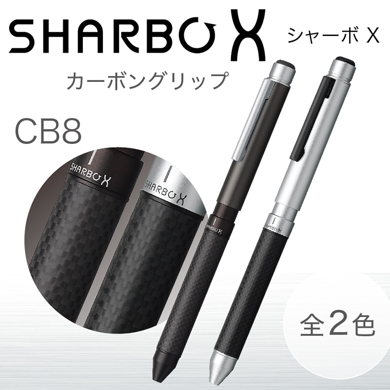 芯セット】 ゼブラ シャーボX CB8シリーズ SB23 : ナガサワ文具
