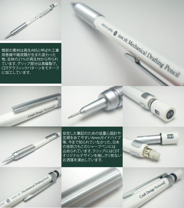 Craft Design Technology Mechanical Drafting Pencil 0.5mm芯 製図用