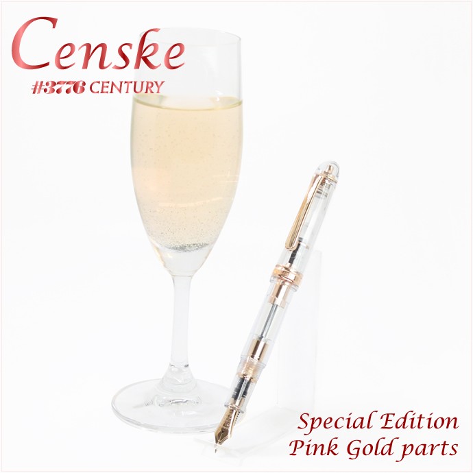 名入れ対象商品】NAGASAWA オリジナル万年筆 センスケ ピンクゴールド