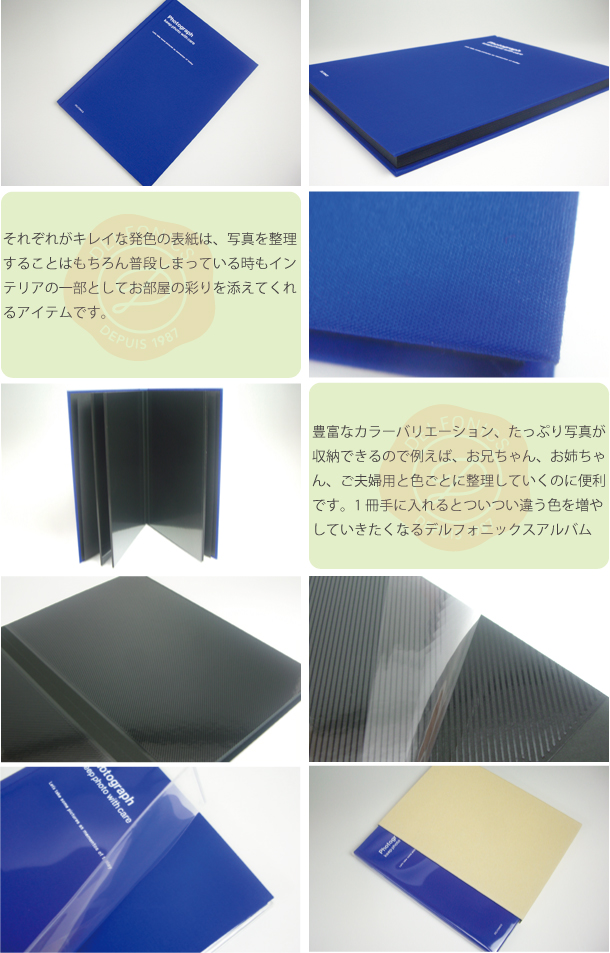DELFONICS <br>製本タイプアルバム PD ベーシックフォトアルバム B5