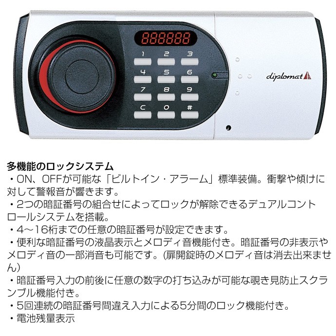 ディプロマット 耐火・耐水金庫 デジタルテンキー式 125EN88WR