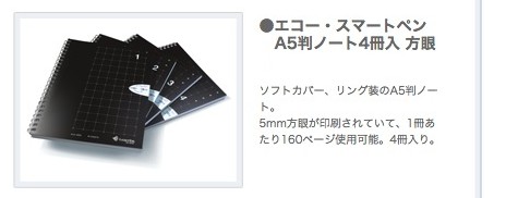 echo smartpen 2GBモデル （エコー/スマートペン/ギガバイト/エコー