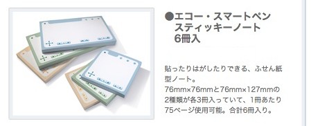 echo smartpen 2GBモデル （エコー/スマートペン/ギガバイト/エコー