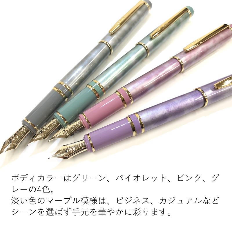 PILOT（文具） パイロット 万年筆 グランセ マーブル グリーン