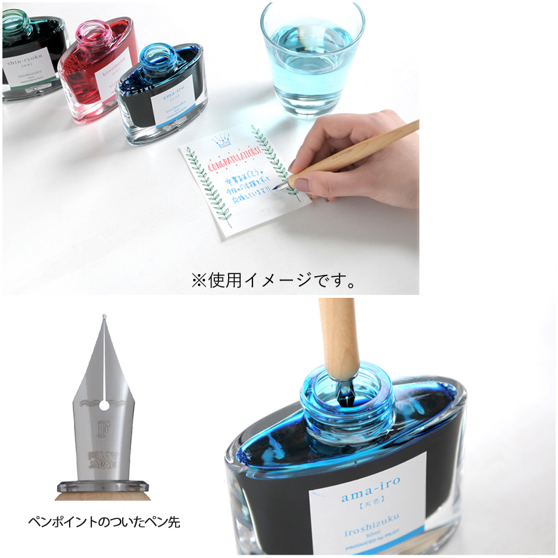 パイロット つけペン iro-utsushi -いろうつし- 木軸タイプ