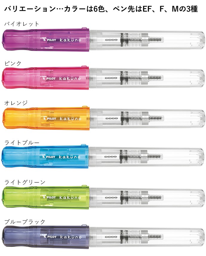 PILOT（パイロット） 【神戸インクとセットで200円OFF】パイロット