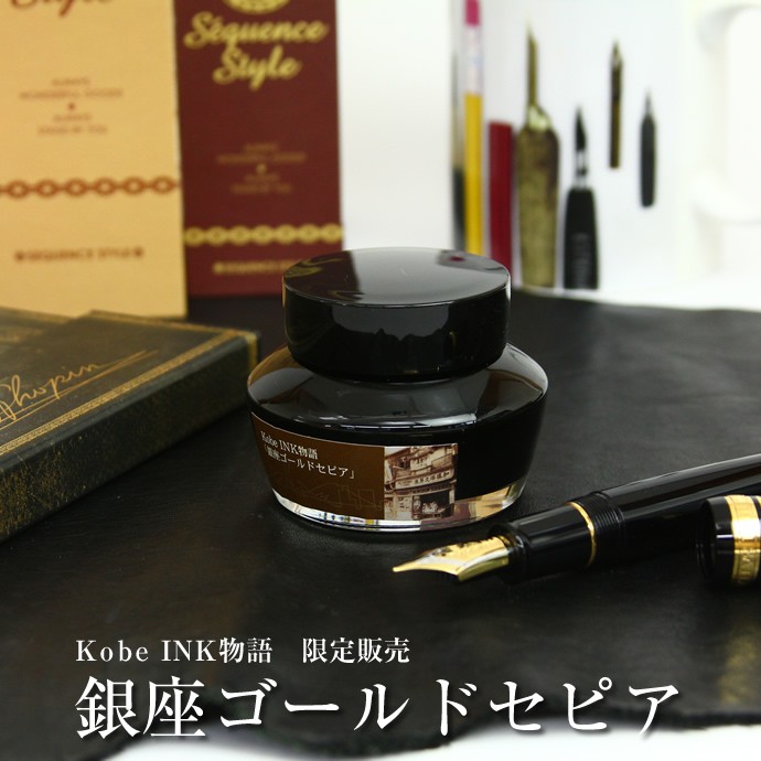 限定万年筆】NAGASAWAオリジナル北野アンティークセピア 極細EF
