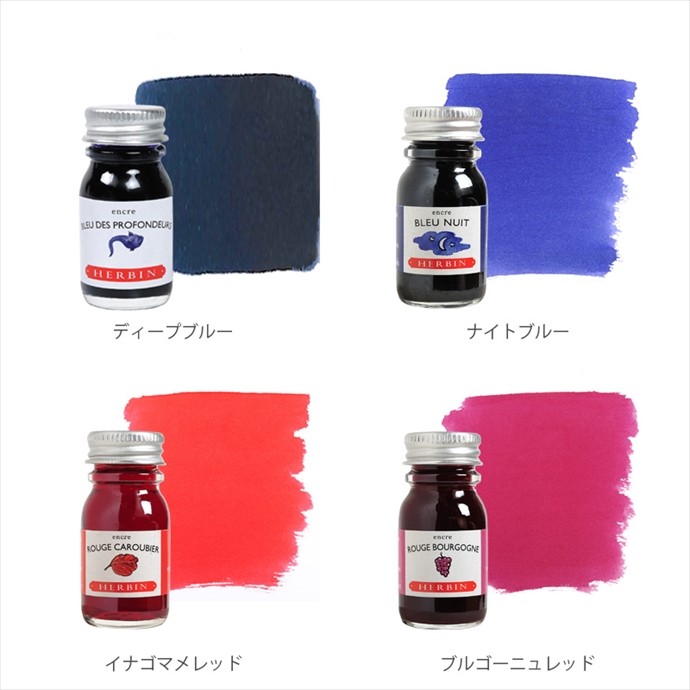 トラディショナルインクミニ 10ml エルバン　herbin hb_ink10_3.jpg