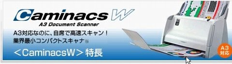 KOKUYO A3ドキュメントスキャナ 「Caminacs W キャミナックス