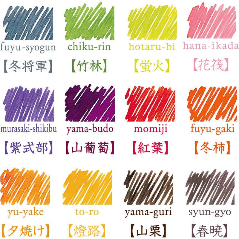 iroshizuku 万年筆用インクセット 24色 楽天市場】色彩雫 24色セットの通販