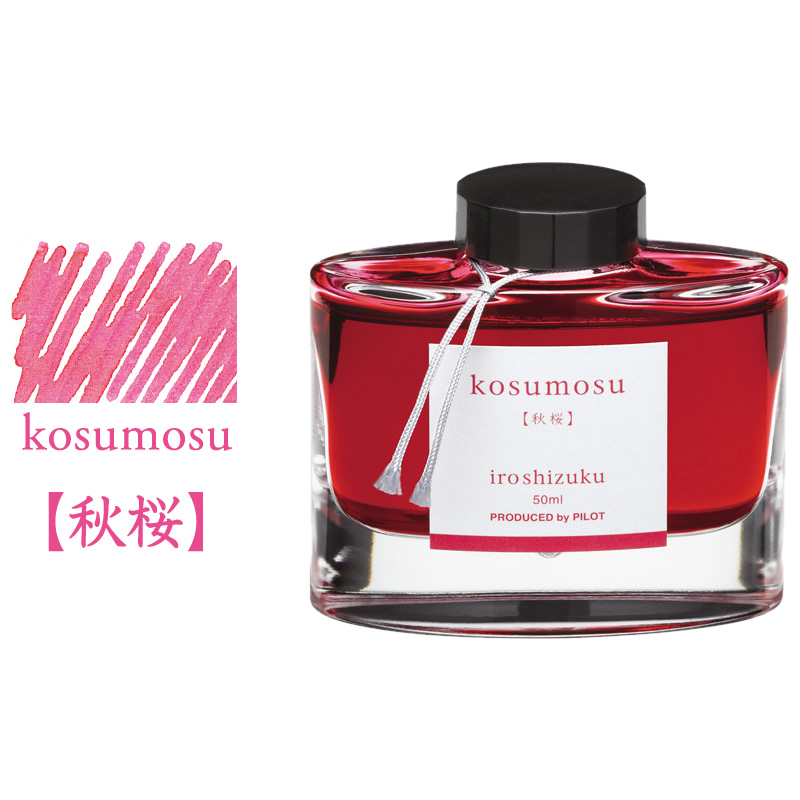 パイロット 万年筆インキ 色彩雫 〜iroshizuku〜 50ml （PILOT/万年筆