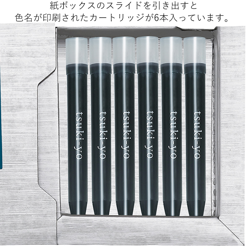 パイロット 万年筆インキ 色彩雫 〜iroshizuku〜 カートリッジ 6本入り PILOT/万年筆インク/いろしずく/しきさいしずく :irf-6s:ナガサワ文具センター  - 通販 - Yahoo!ショッピング