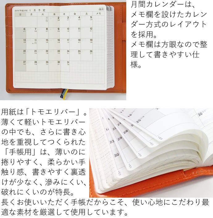 石原出版社 2020-2024年 石原5年帳 牛革カバーセット 黒/橙 N052001/N052002 （手帳/日記帳/ダイアリー/ロングセラー  5年日記）