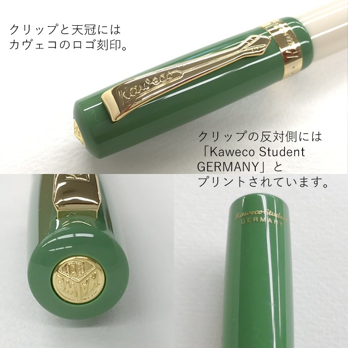 カヴェコ 万年筆 スチューデント Rock ブルー/Swing グリーン/Soul