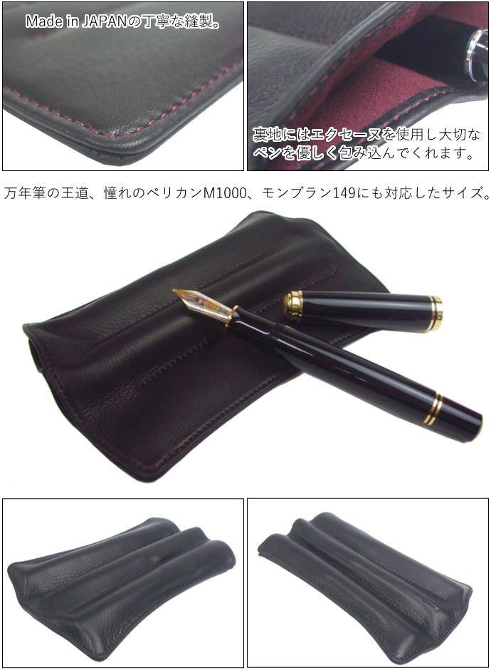 NAGASAWA PenStyle 3本差し キップレザー ペンケース Lサイズ