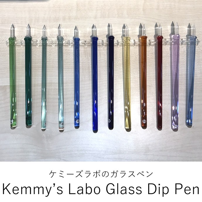 ケミーズラボ ガラスペン 日本製 B（太字） 細軸 定番カラー Kemmy's