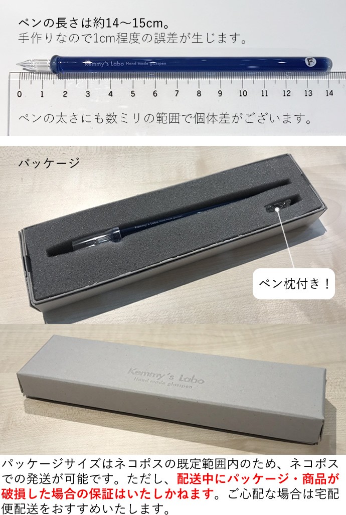 ケミーズラボ ガラスペン 日本製 M（中字） 細軸 定番カラー Kemmy's