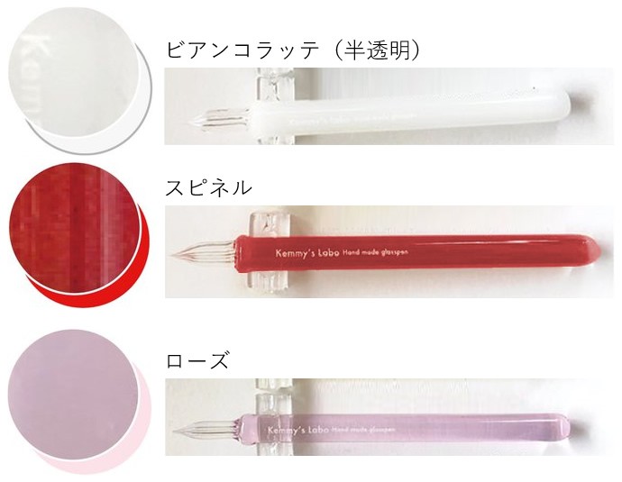 ケミーズラボ ガラスペン 日本製 B（太字） 細軸 定番カラー Kemmy's