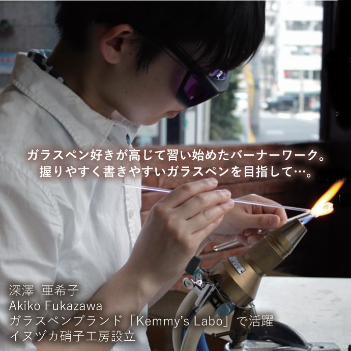 ケミーズラボ ガラスペン 太軸 限定 セントレア F/M/B : ナガサワ文具