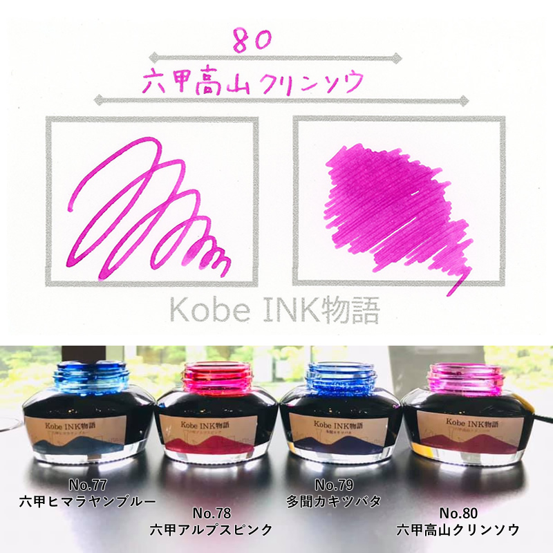 kobeink-80_1.jpg